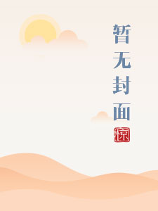男欢女悲成语含义